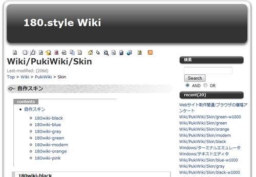 pukiwiki 17 open source wiki engine/software